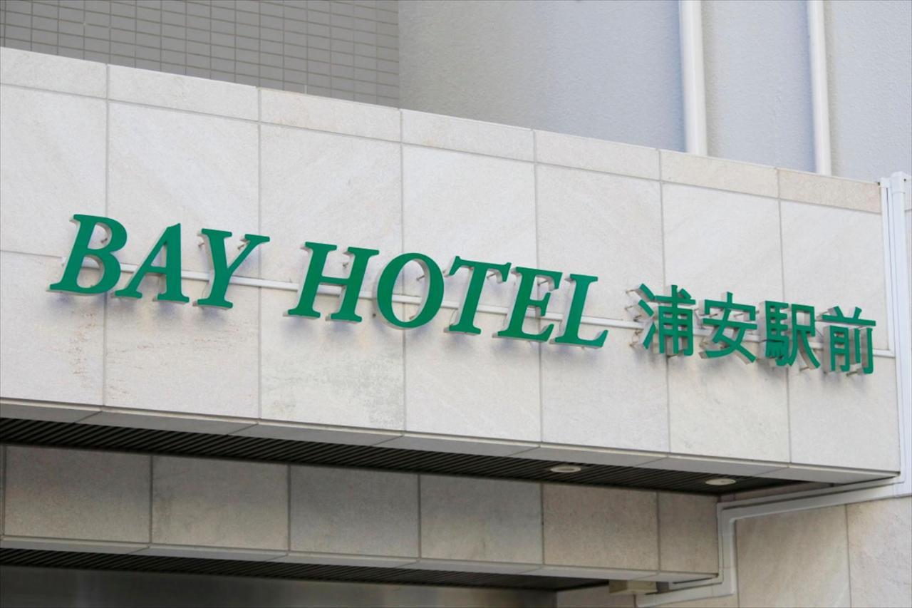 Bay Hotel Urayasu-Ekimae Tokyo Exterior photo